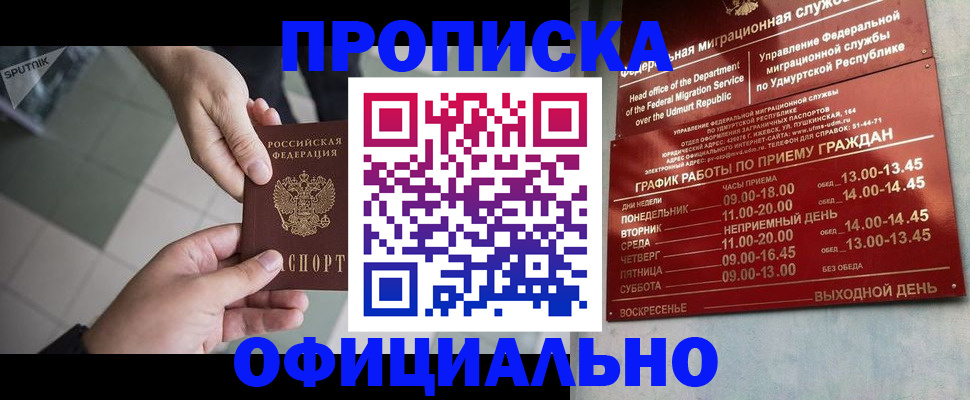 регистрация для школы в Борзе