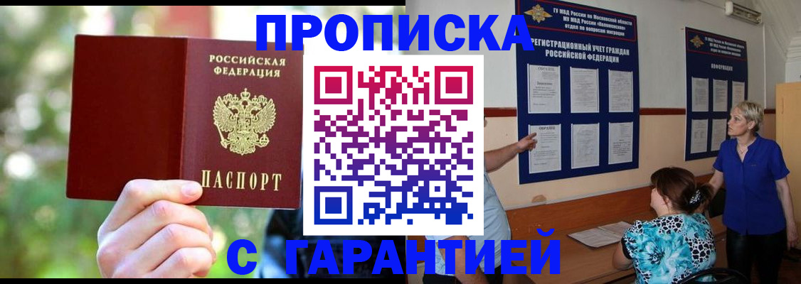 регистрация для дет. сада в Борзе