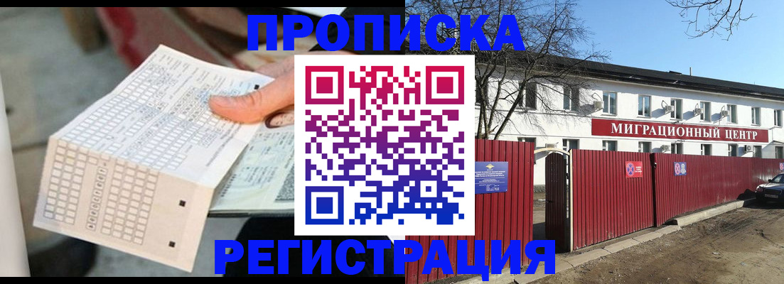 временная регистрация поиск в Борзе